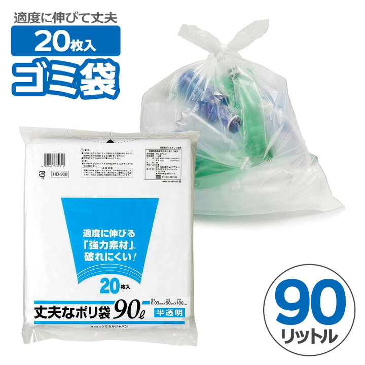 ビニール袋 宅配袋 超特大 超大型 特大 大きい梱包袋 テープ付 ポリ袋 大 30L 80×60cm 15枚入り : Mama-コンシェルジュ -通販 - Yahoo!ショッピング