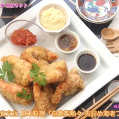 まるごとなすの肉詰め揚げ - 顔が見える食品