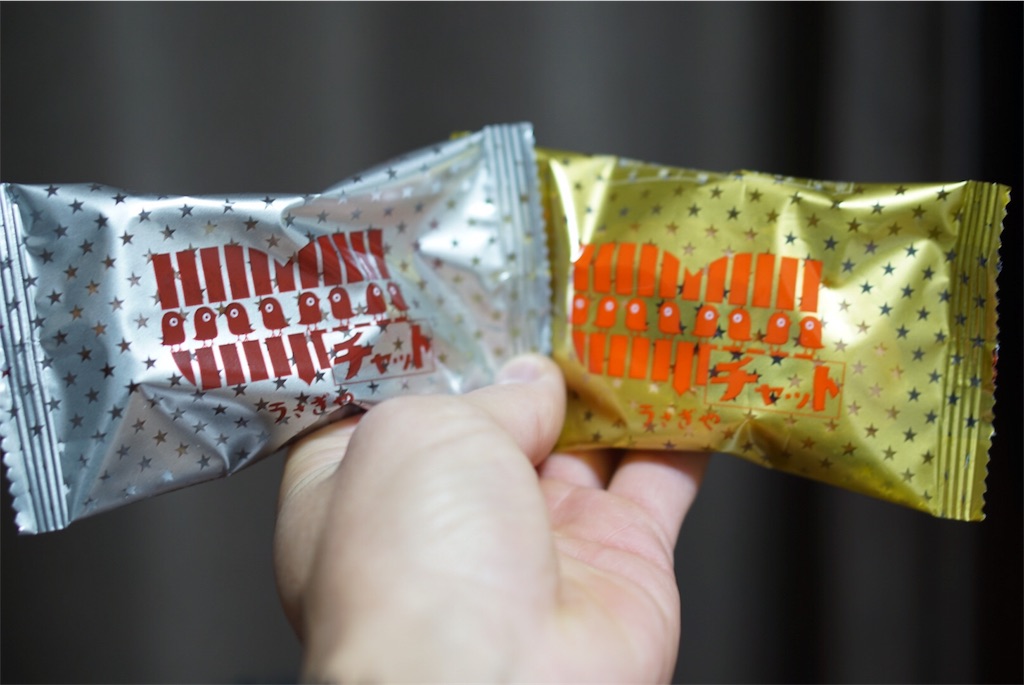 栃木県宇都宮市の銘菓「チャット」厳選!!全国の人気和菓子お取り寄せ情報館