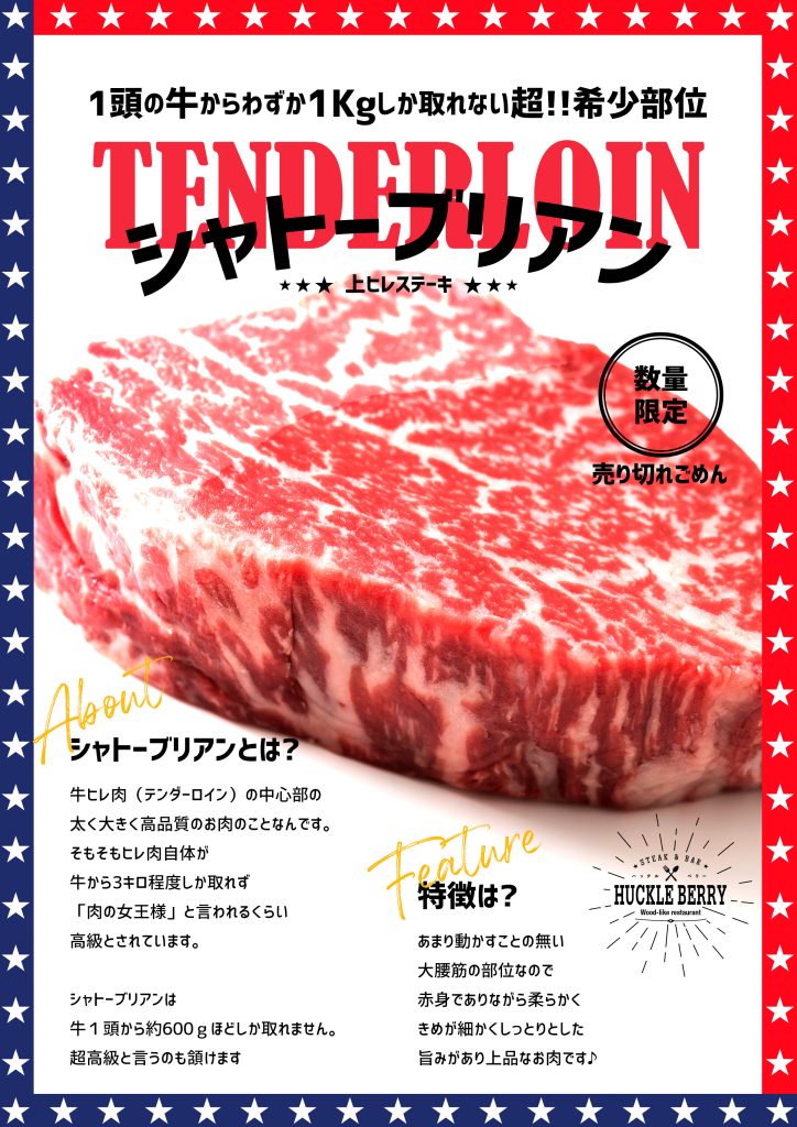 Tボーンステーキ サーロインとテンダーロインの二つの味が楽しめる 贅沢なステーキ！ 3,980円 税抜- Foto di Daniel'sSole, Kyoto - Tripadvisor