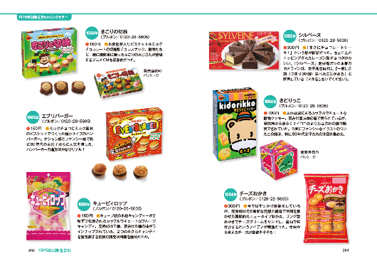 地域限定送料無料懐かしいお菓子 詰め合わせ 西八製菓 出雲の駄菓子セット サービス品付き ニッキ貝omtma8807kお菓子 詰め合わせ駄菓子 昭和 なつかしい -公式 おかしのマーチ 袋詰専門店
