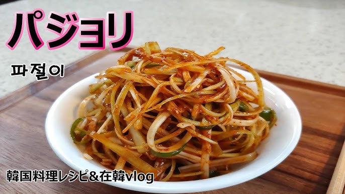 あと一品！『小ねぎの万能パジョリ』みずほのごはんが投稿したフォトブックLemon8