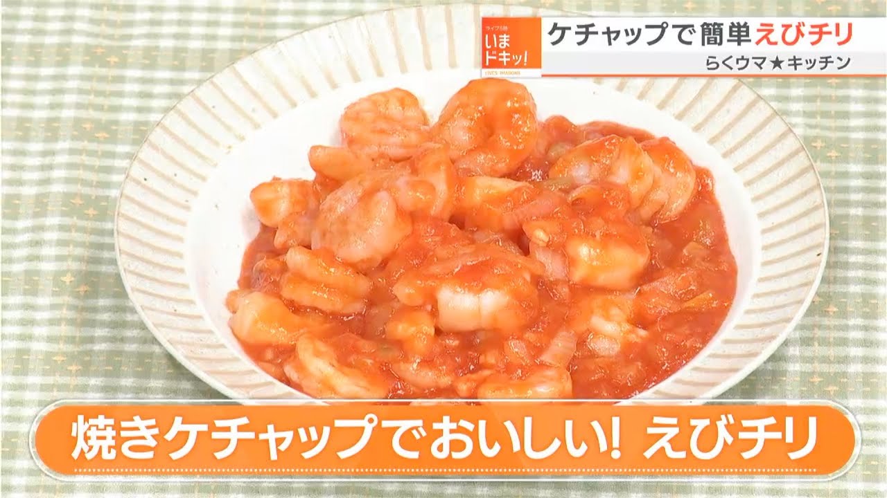 「5分であさイチ」焼きケチャップナポリタン