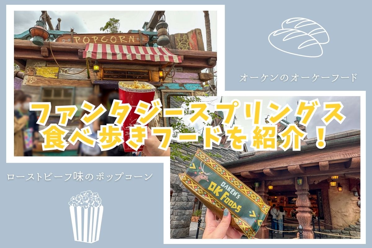 オーケンのオーケーフード - ベイサイド・ステーション 売店食べログ