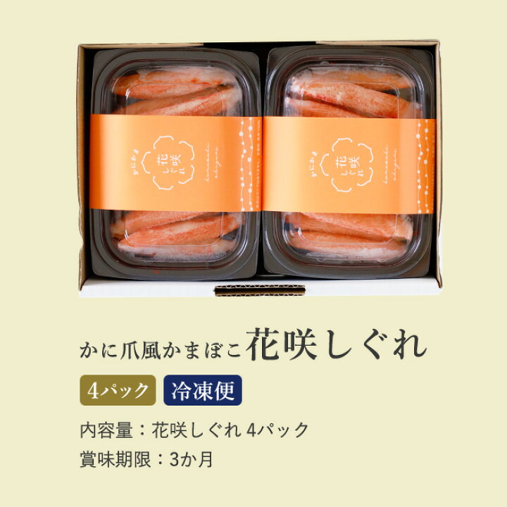 Amazonやまさ蒲鉾 カニカマ レトルト かまぼこ 練り物 レトルトおかず たんぱく質6.2ｇ 高タンパクヤマサ蒲鉾かまぼこ 通販