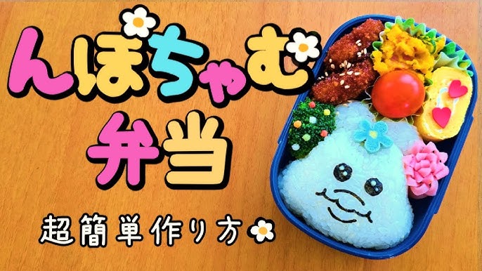 時短 ちゃちゃっと簡単！「キャラ弁のコツ」をマスターが伝授 1 2- ハピママ*
