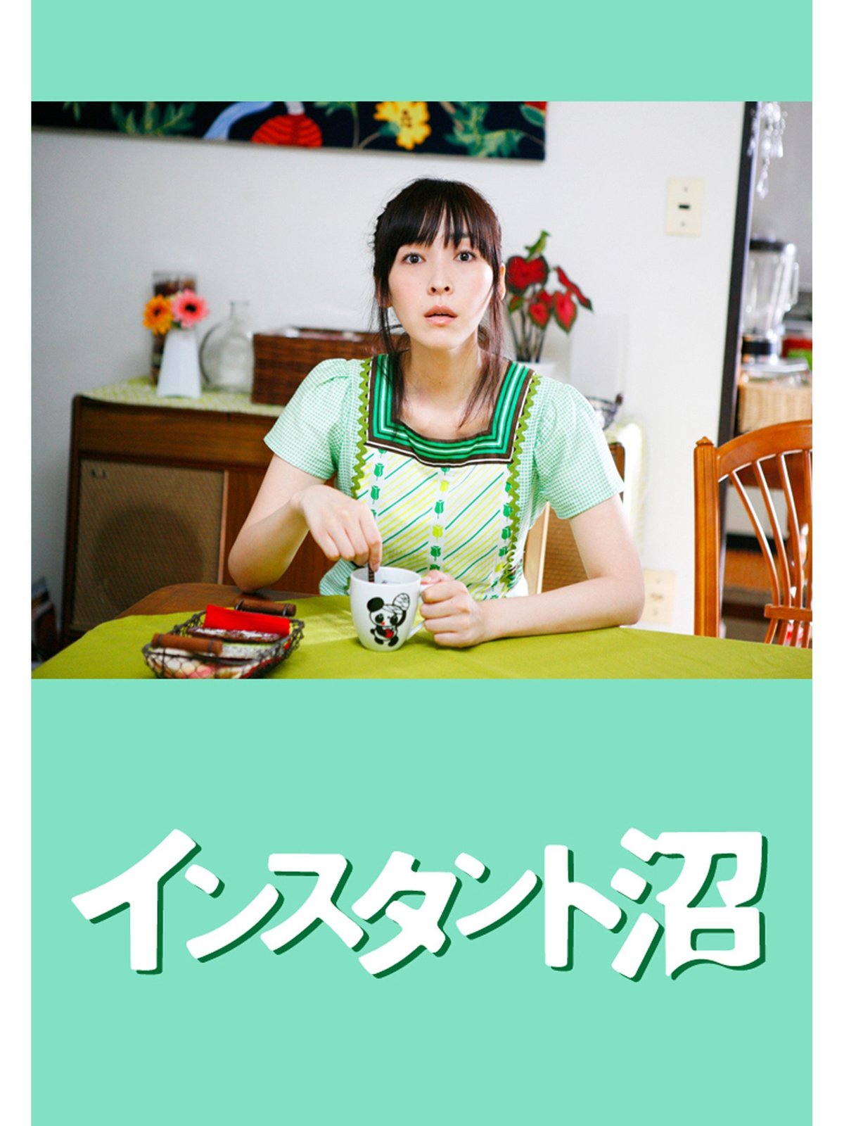 麻生久美子がこっそり教える「私の秘密ごはん」 東京カレンダー最新のグルメ、洗練されたライフスタイル情報