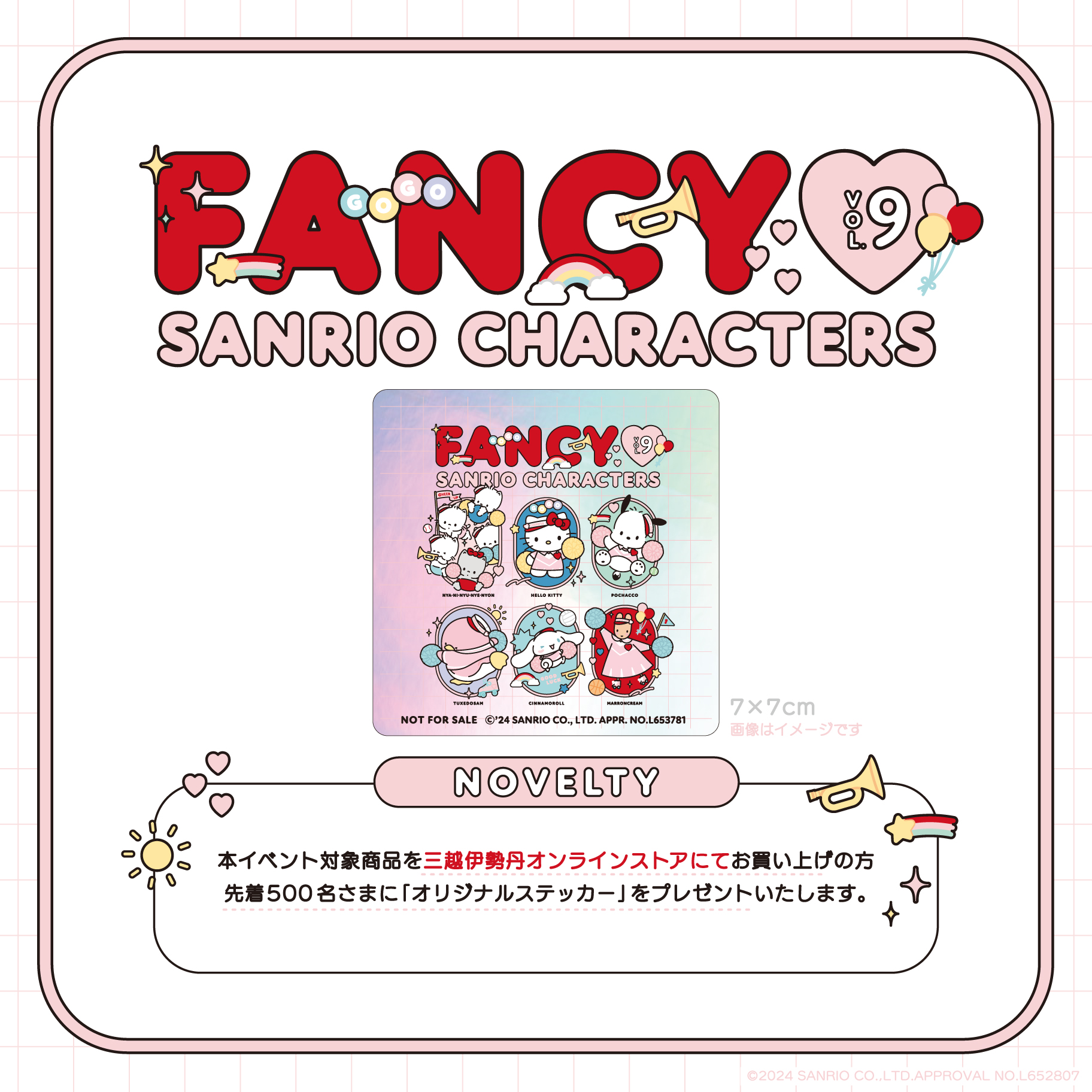 FANCY SANRIO CHARACTERS vol.10三越伊勢丹オンラインストア 公式三越伊勢丹オンラインストア・通販 公式