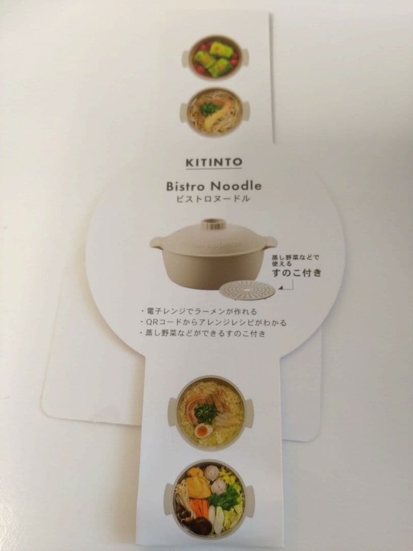 ジャンジャン売れまくり！ 3COINS ビストロヌードル「テレビでひっぱりだこ」「ぐうたらさん感涙」とことん使い倒しヨムーノ