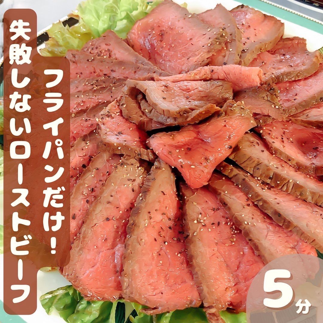 フライパンだけで作るローストビーフ by リアル☆プーさんクックパッド簡単おいしいみんなのレシピが392万品