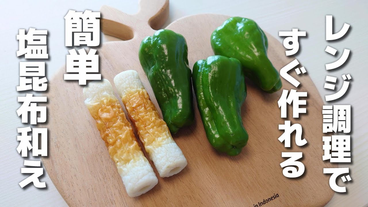 基本からアレンジまで！思わずつくりたくなる「ちくわ ピーマン 白だし」のレシピ集クックパッド