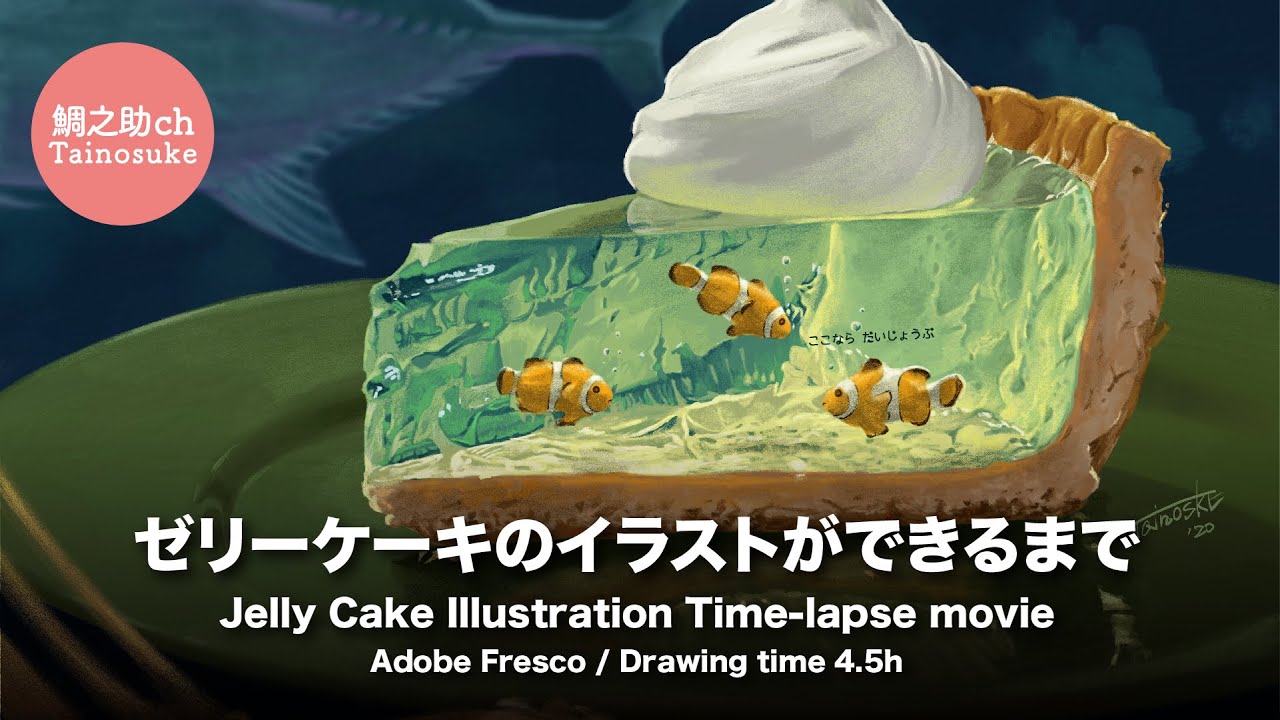 ゼリーを描くよ 同じ下絵を使う チョークアート描き方