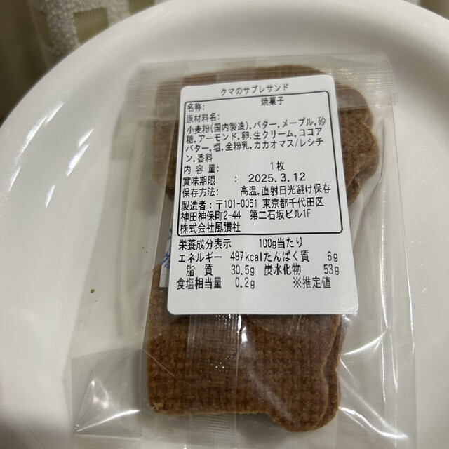 こむぎのおいしいおかしWorks株式会社dig