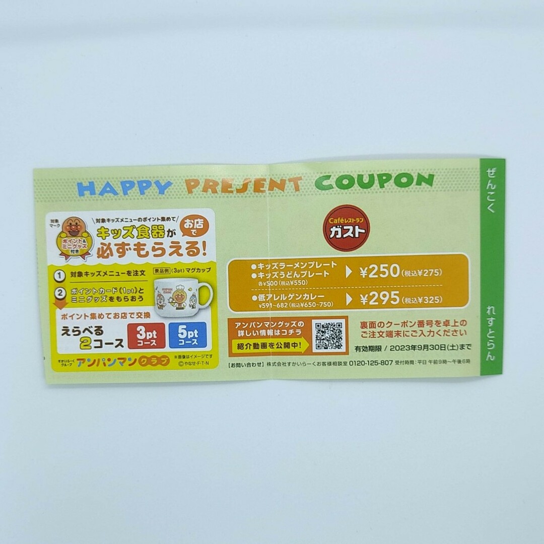 ガスト 子連れランチ🍴の味方！すかいらーく公式アプリが嬉しい！誕生日特典🎂＆神クーポン✨で、安くて美味しい