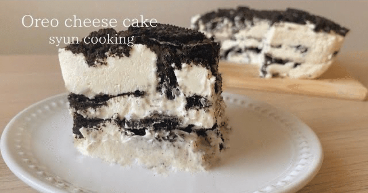 オレオチーズケーキ