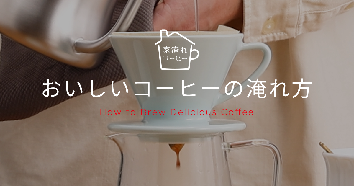 コーヒーソーサーとは？正しい使い方や本来の使い道について解説C COFFEE