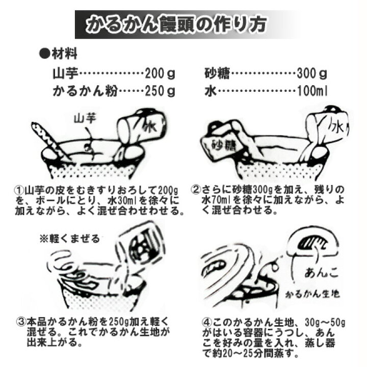 明石屋「かるかん」GOOD LUCK TRIP