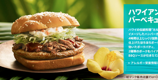 今年は3種類の“タツタ”が勢揃い！初のグリルポークパティとオニオンジンジャーソースによる新バージョンも！「チキンタツタ」「チキンタツタ和風おろし」「ポークタツタ」5月17日 金 より順次期間限定販売日本マクドナルド株式会社