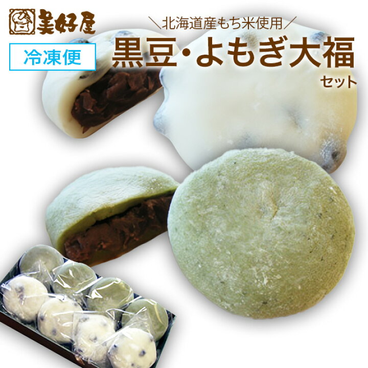 大福商品案内越後岩船家