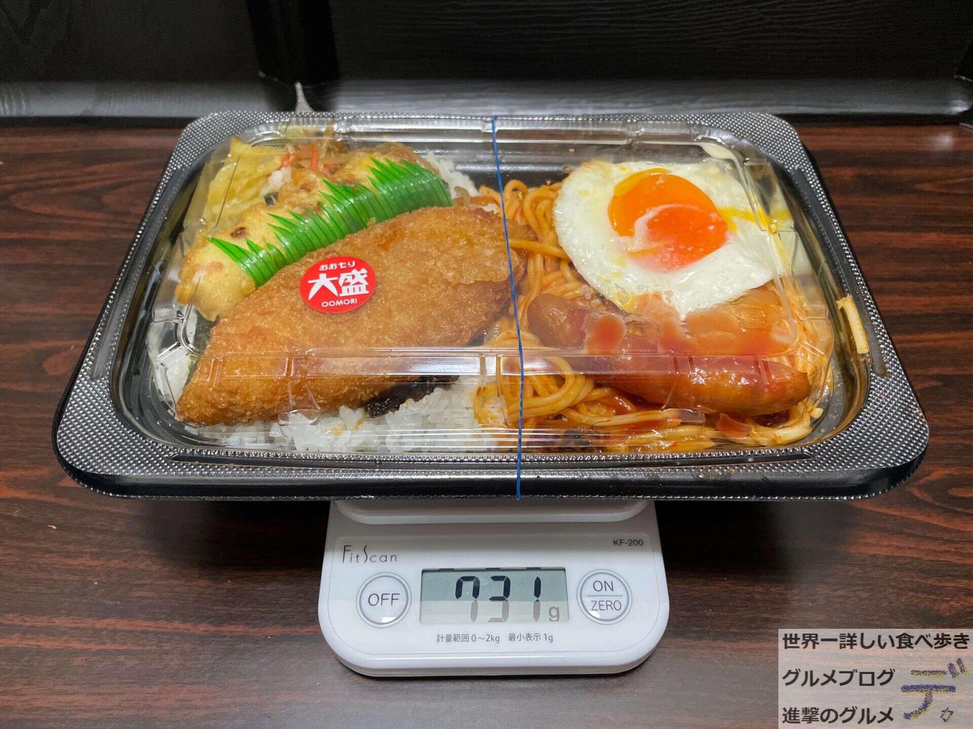 ほっともっとの『BIGのり弁当ナポリタン大盛り』を日本一詳しく調査ガジェット通信 GetNews