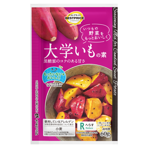 ファミマの冷凍食品「大学芋」の解凍はレンジなし！カロリー、美味しい食べ方とレシピイチオシichioshi