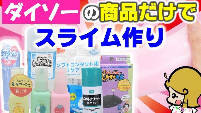 暗闇で光るスライムの作り方 100均蓄光パウダーを使ったおうち実験こども教育図鑑