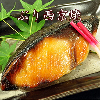 京都といえば西京焼き京焼き魚代名詞銀タラの西京漬け 畠中商店