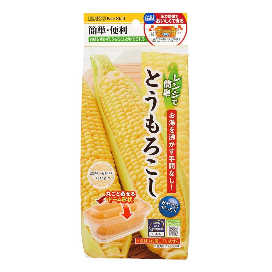 とうもろこしの茹で方&茹で時間！ 塩で味付けするタイミングは？季節の食材のHOW TOアマノフーズ公式ブランドサイト