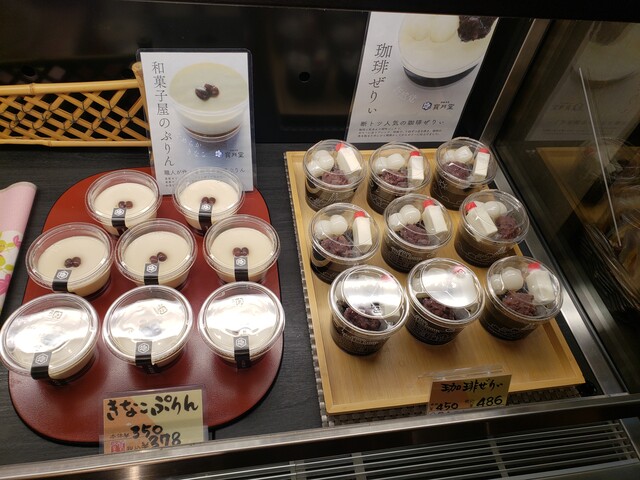 丸亀市「寳月堂 ほうげつどう 」のかき氷全4種類旅カメラ