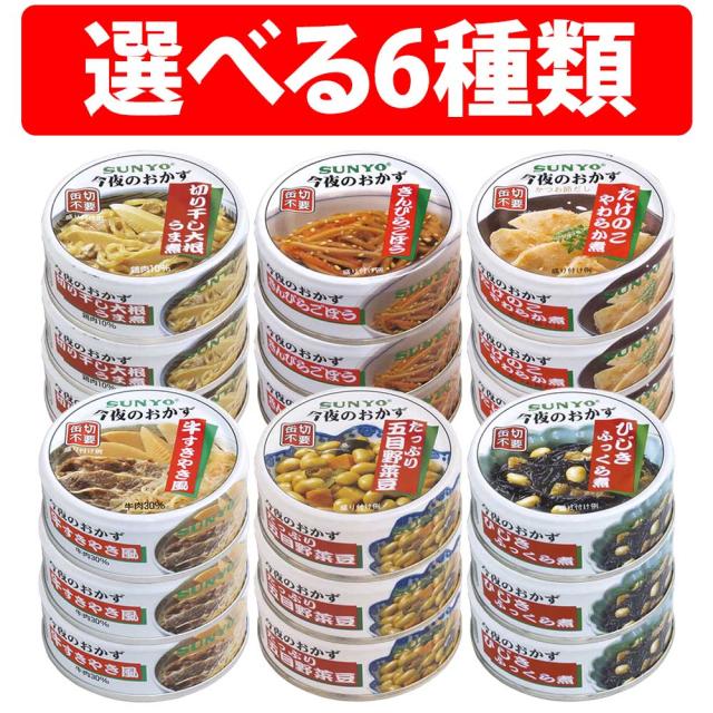 美味しい防災食 きんぴらごぼう商品説明