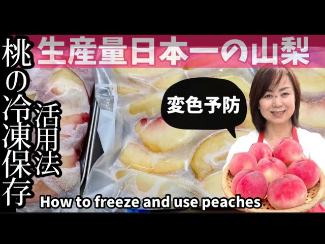 写真で解説 桃の保存方法：常温保存が基本！追熟から冷蔵・冷凍まで完全ガイドクラシル