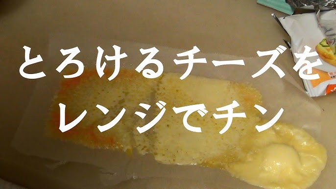 モッツァレラチーズ溶かし方TikTok