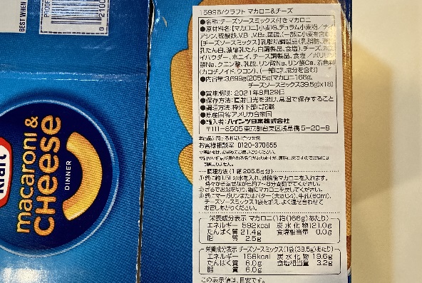 バラ売り商品KRAFT FOODS マカロニ&チーズ 206g x 1pSocTocソックトックコストコ専門ネットスーパーサービス