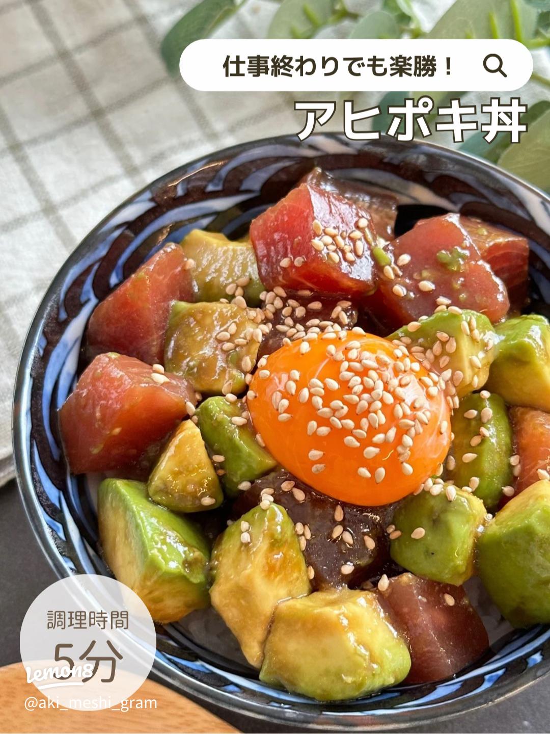 ニンニク香る！アボカドとマグロの丼