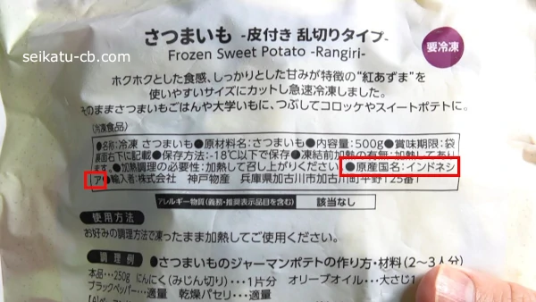 業務スーパー 面倒くさい作業はもう不要！マニア激推し！時短料理に便利なリピ買い必至の冷凍商品って？サンキュ