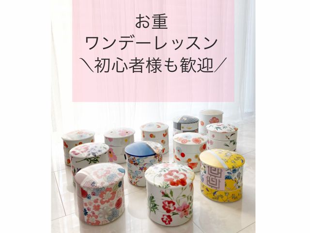 1DAYレッスン 2段ミニお重いわき市のポーセラーツ教室 Mimi Eden Rose ~ミミエデンローズ