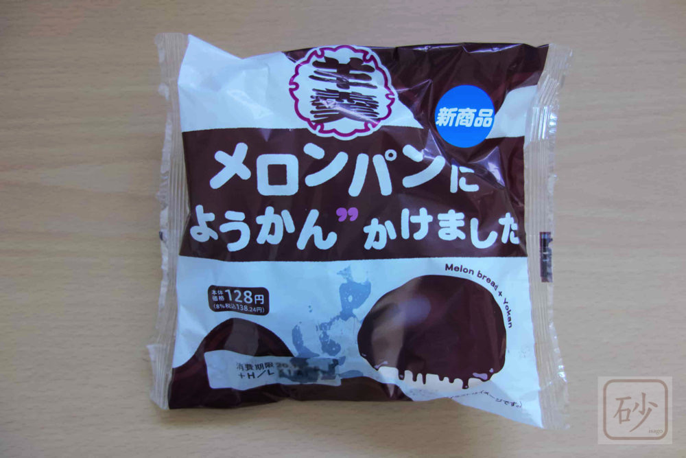 セイコーマート☆豆パンにようかんかけましたひふみよ。のパン・スイーツ巡り