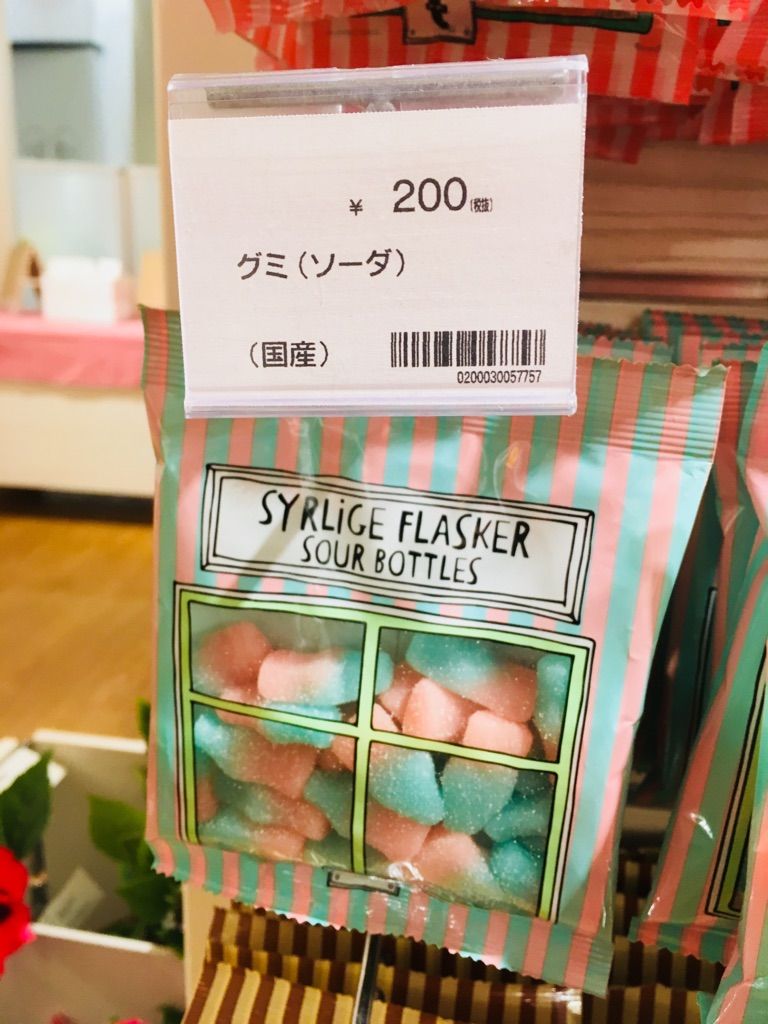 一番右のマグロの寿司みたいなグミをもう食べたけど なかなか美味しい😋ライチ味！グミフライングタイガーflyingtigerお菓子美味しいものグミ探しは続く