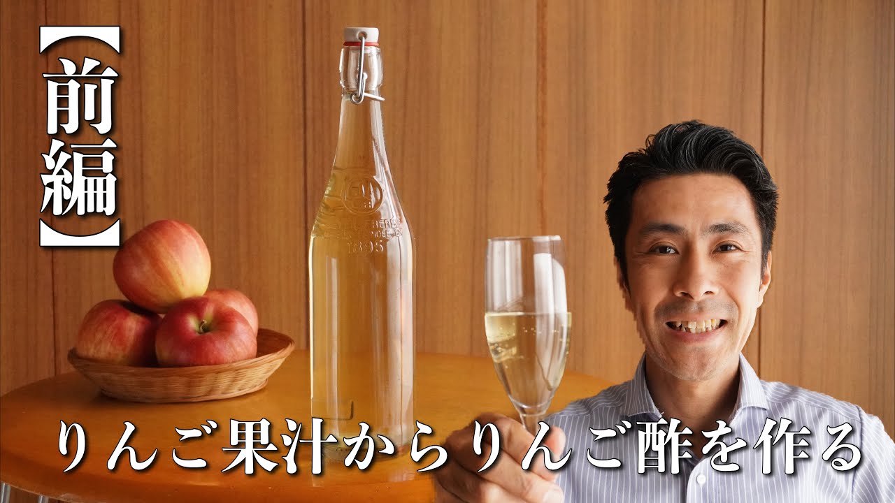 とっても簡単！りんご酢の作り方＆おいしいレシピをご紹介♪ -市川市- 介護きわめびと～高齢者のための介護予防教室開講中♪～