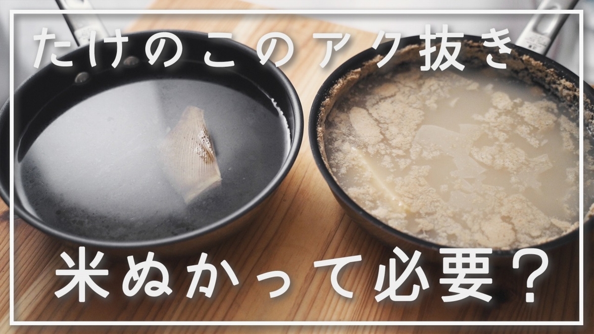 旬の「たけのこ」が大量に届いたので、アク抜きからチャレンジしてみた - メシ通ホットペッパーグルメ