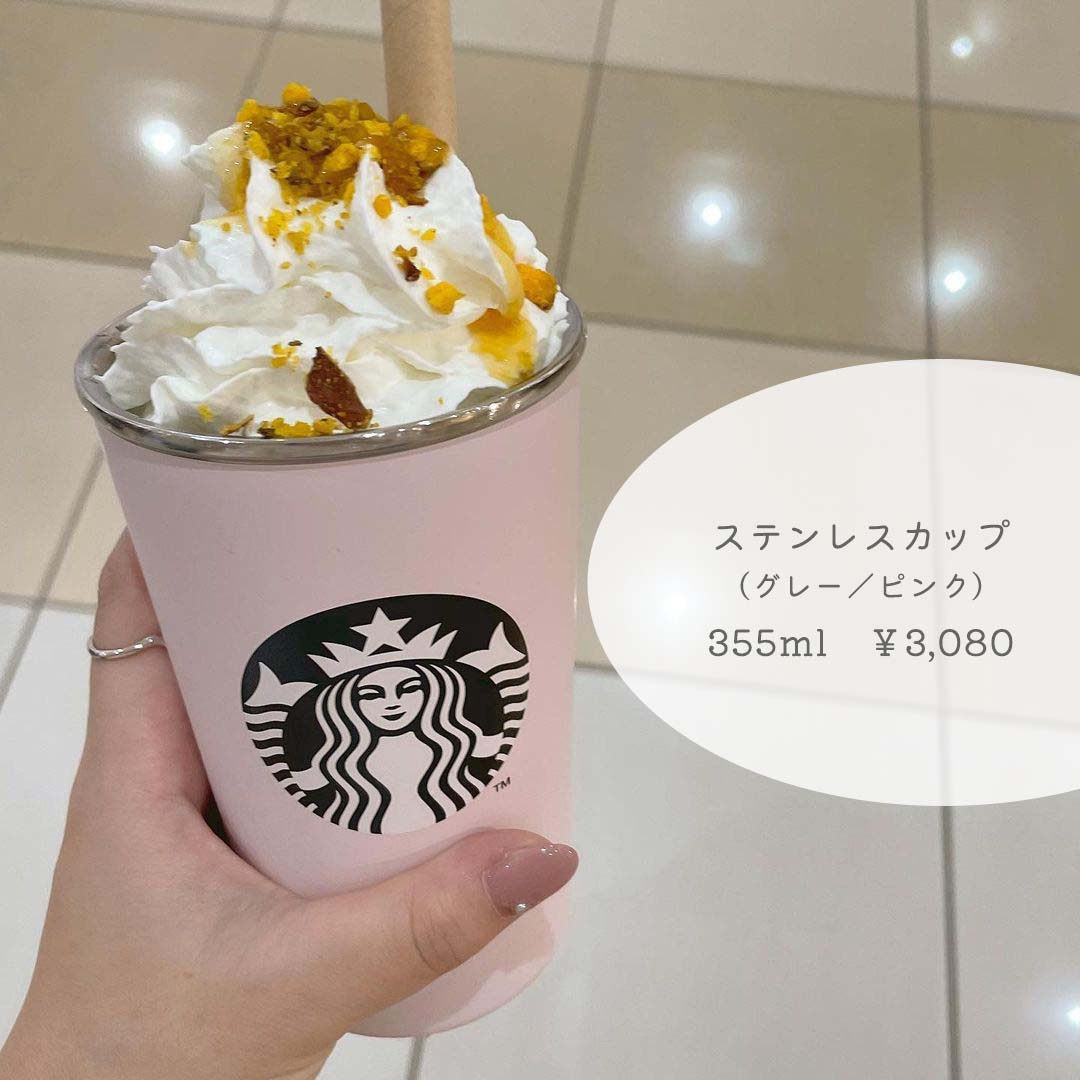 スタバのタンブラー割引を徹底解説！持ち込み可能？割引対象メニューは？ - まっぷるウェブ