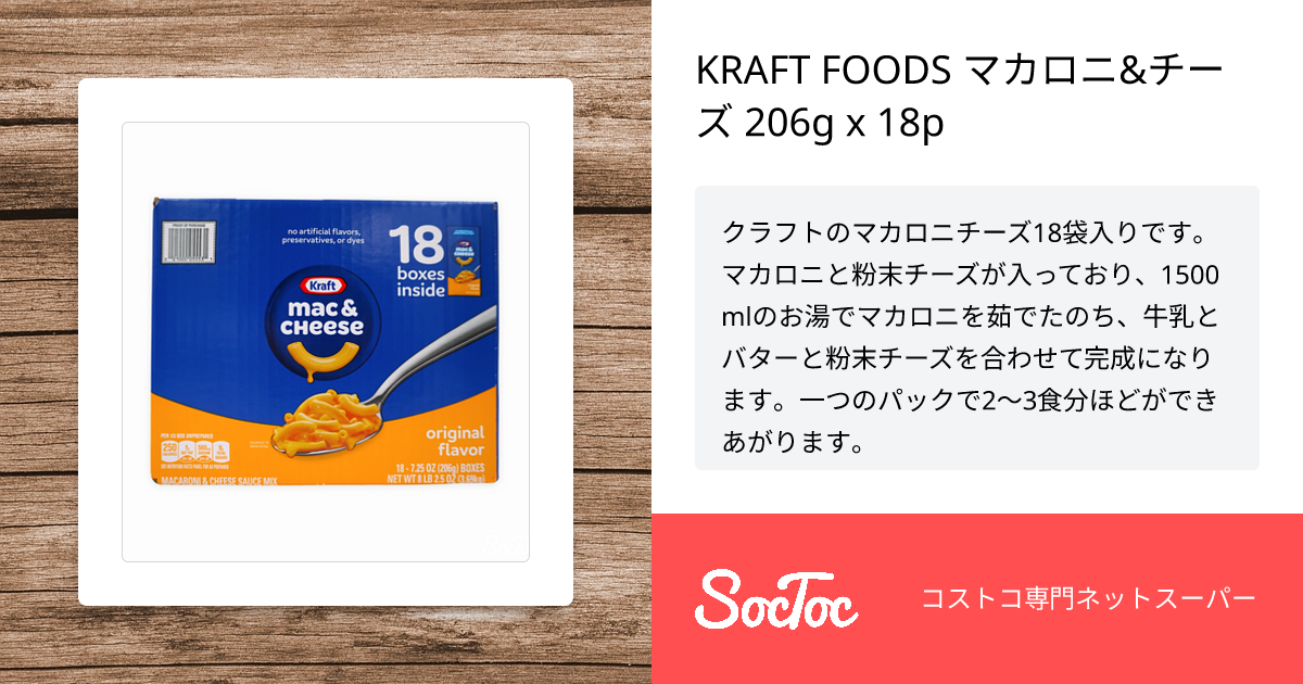 定番のマカロニ＆チーズのおいしさをスキップで表現 世界の食品CM- 日本食糧新聞・電子版