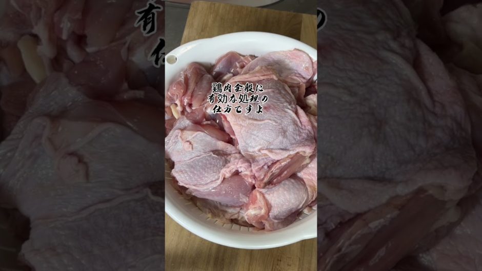業務スーパー節約術 “ブラジル産冷凍鶏肉”は危険？保存方法と鶏もも肉レシピPAPAIZM