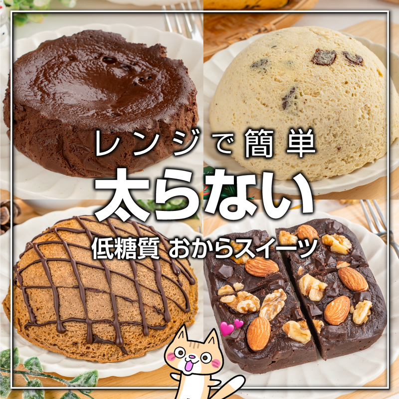 糖質制限中に嬉しい「おからもち」ならおからパウダーと片栗粉でできちゃう