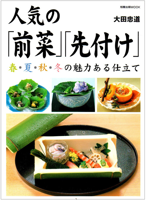 10月会席料理の前菜です。 - 千葉県 柏市 そば・日本料理 美晴