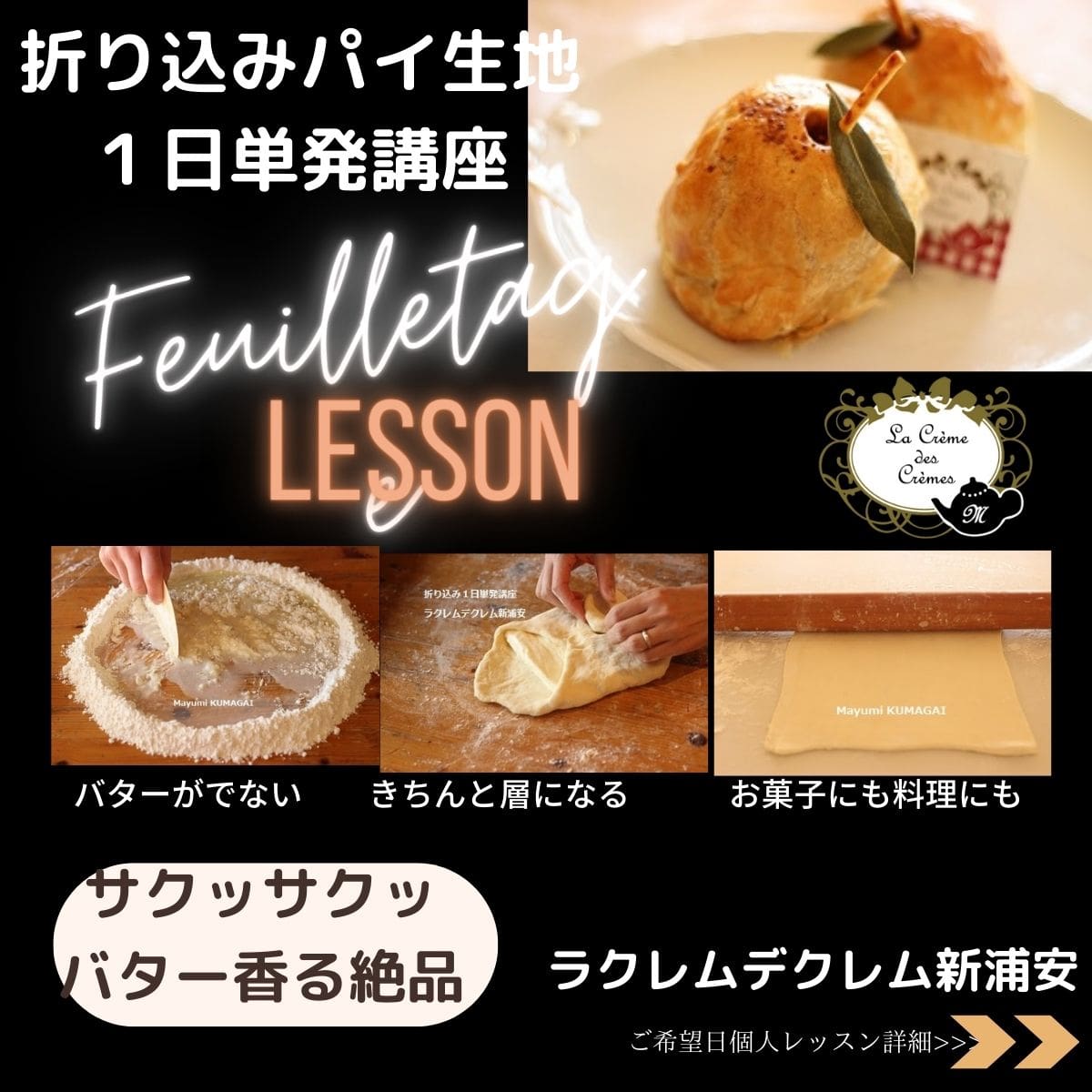 冷凍パイシートで簡単♫スイートポテトパイ