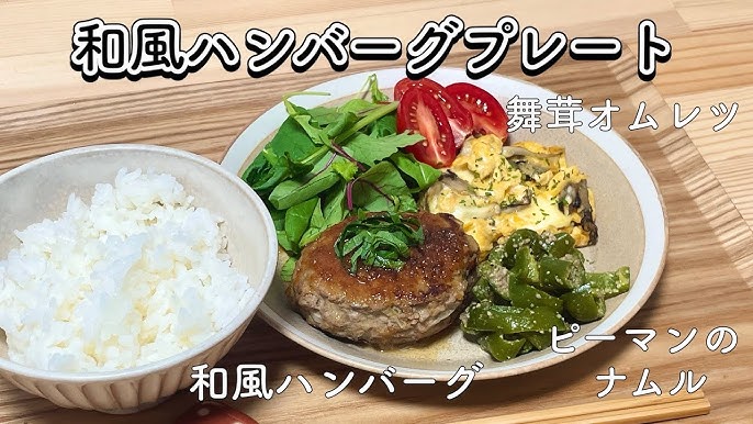 「和風オニオンソースハンバーグ」、ミックスベジのマリネ＆サニーレタス、なめこのみそ汁 3人分