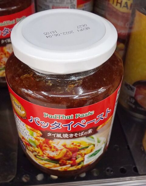 業務スーパーのパッタイペーストと米麺で作る甘辛“タイ風焼きそば”が超ウマい！一食あたりのコスパも優秀えんウチ