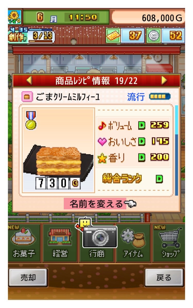 パティシエ部明王 on X: 