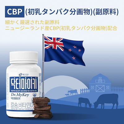 サントリーDAKARA Wビタミン P500mlお菓子・駄菓子・食品の激安通販卸問屋タジマヤ卸ネット